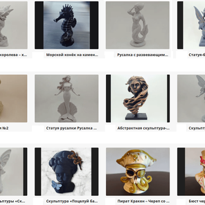 Скульптуры